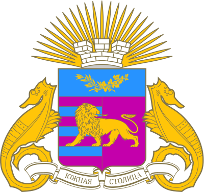 شعار مدينة يالطا